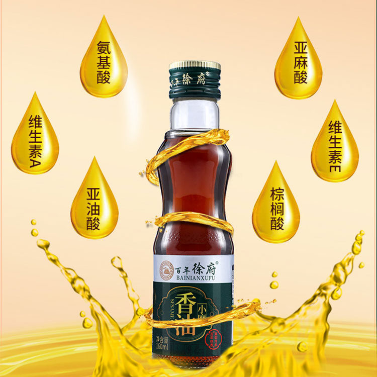 小磨香油