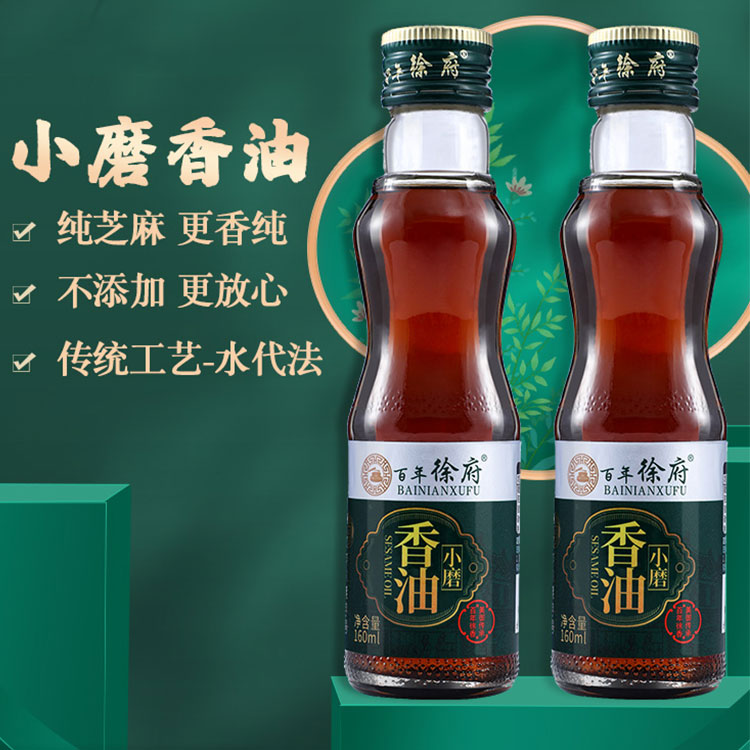 徐府糧油小磨香油